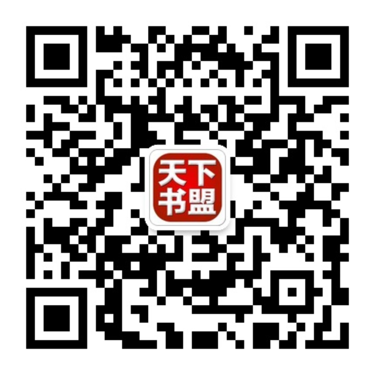天下书盟传媒